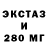 ЭКСТАЗИ 99% Bal Suh