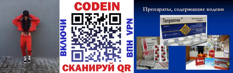 Codein Purple Drank  Белая Холуница 