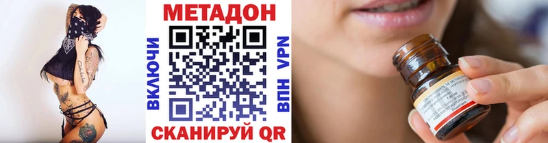 Метадон VHQ  shop какой сайт  Белая Холуница 